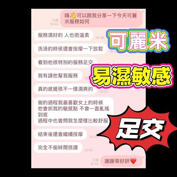 可麗米實照_7