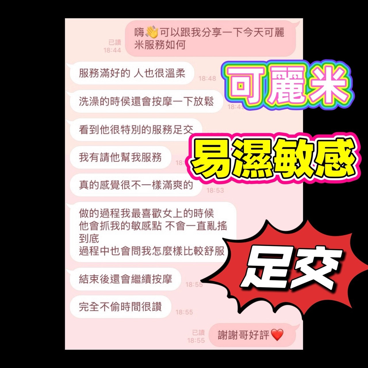 可麗米實照_15