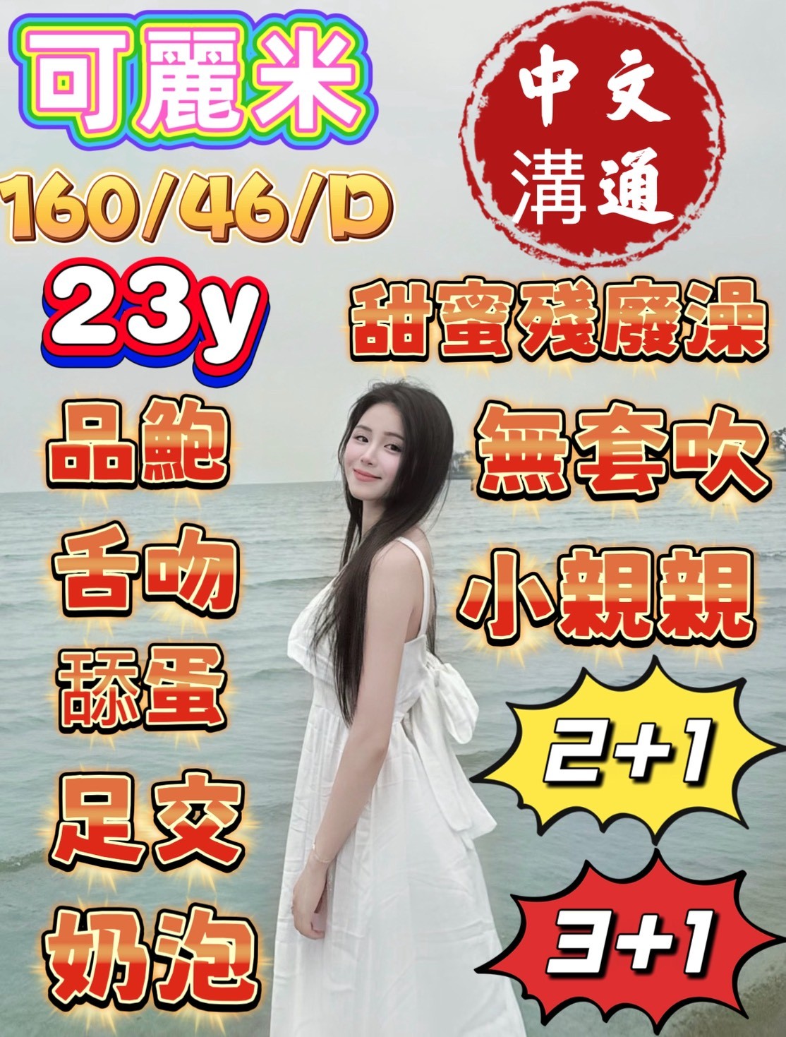 可麗米實照_16