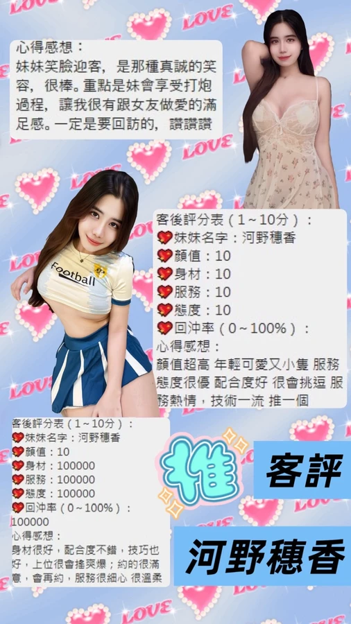 河野穗香