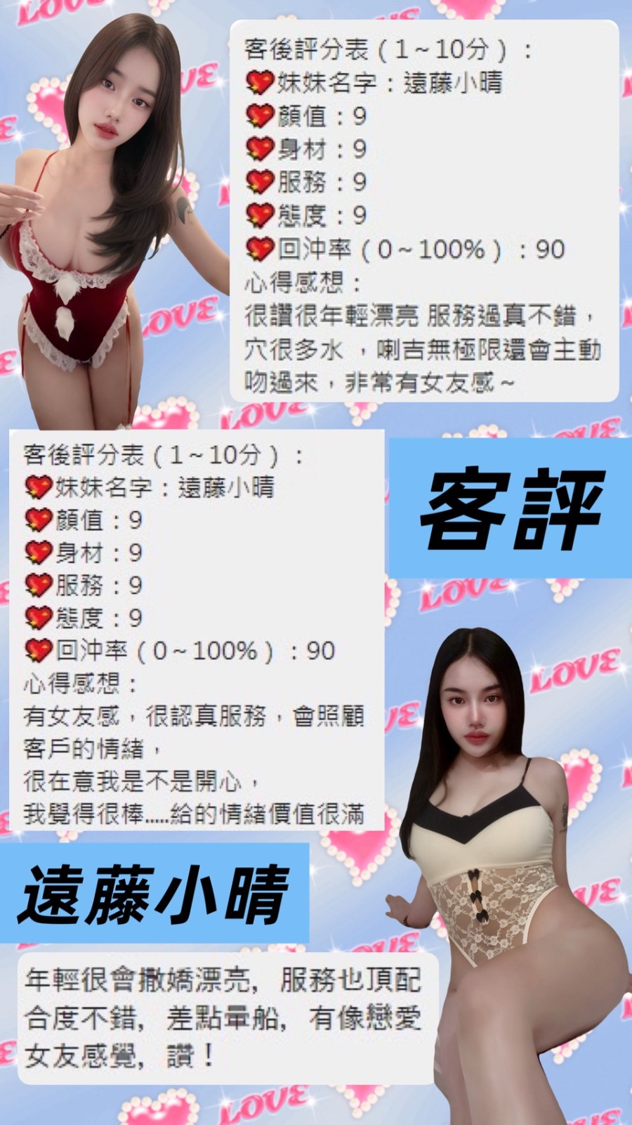遠藤小晴實照_15