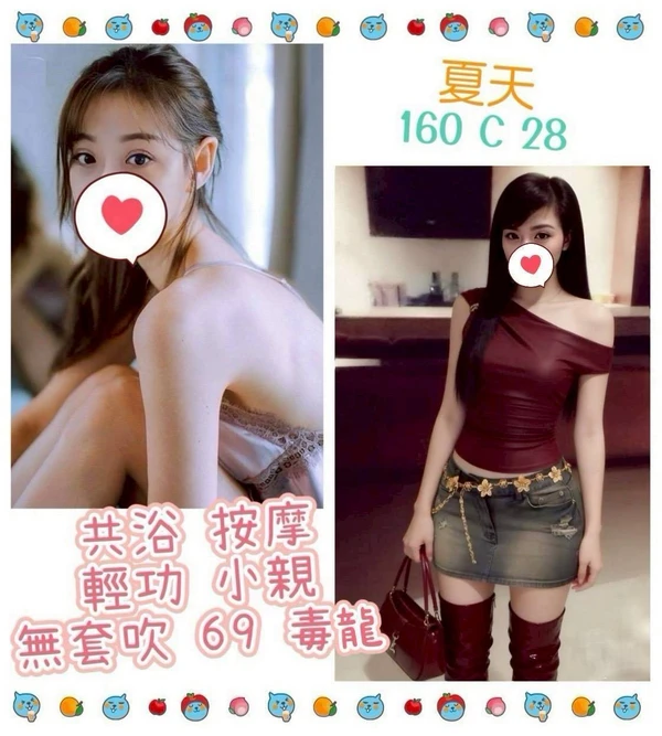 夏天