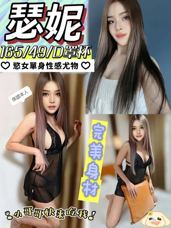 瑟妮