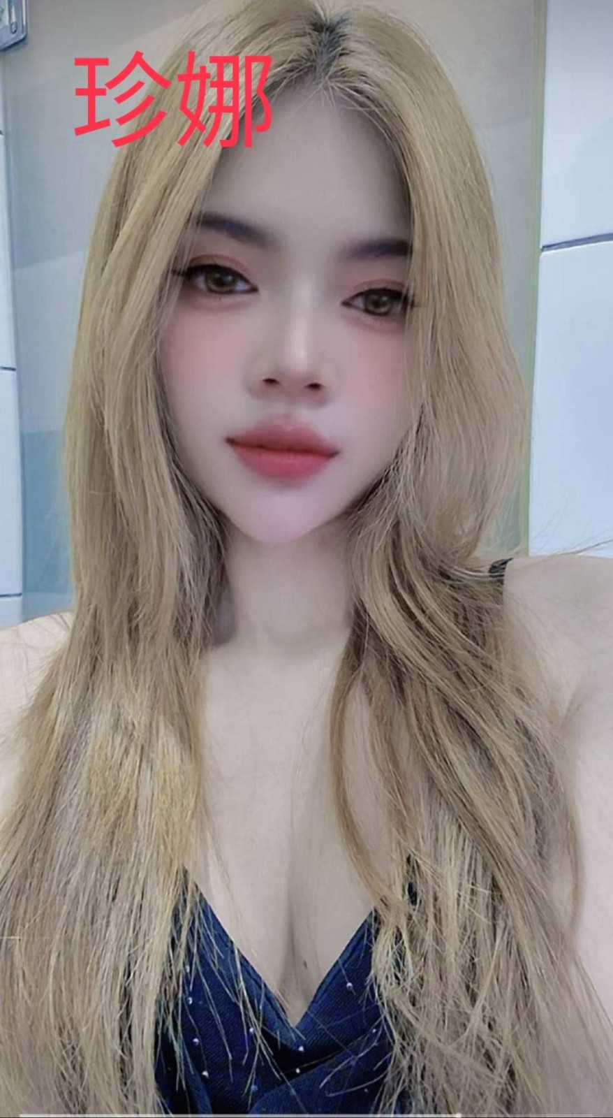 珍娜實照_8