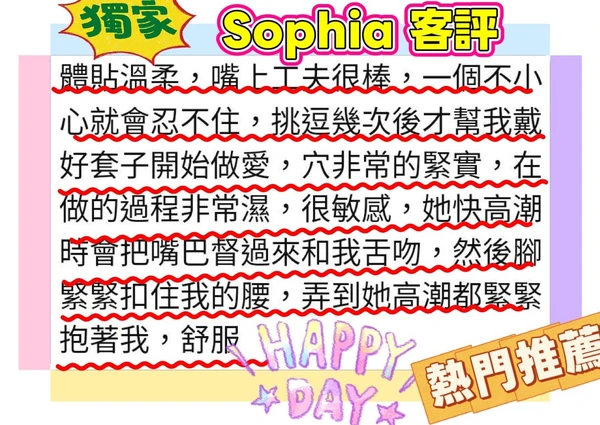 Sophia