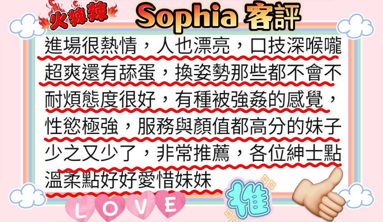 Sophia實照_10