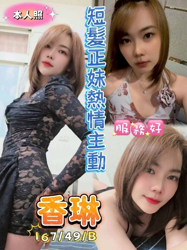 香琳