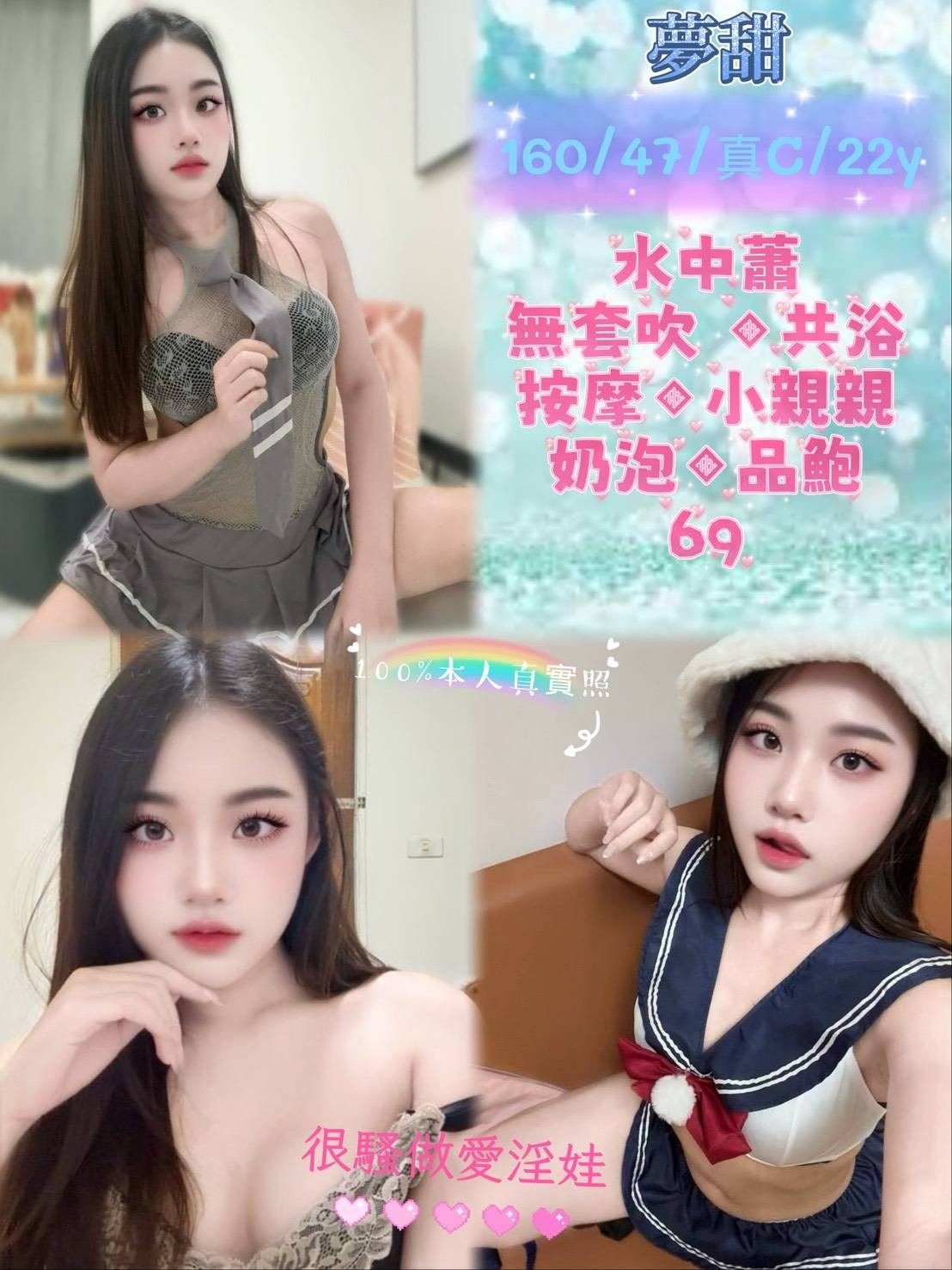 夢甜實照_2