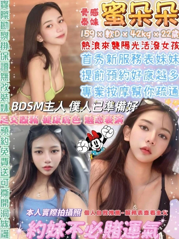 蜜朵朵實照_18