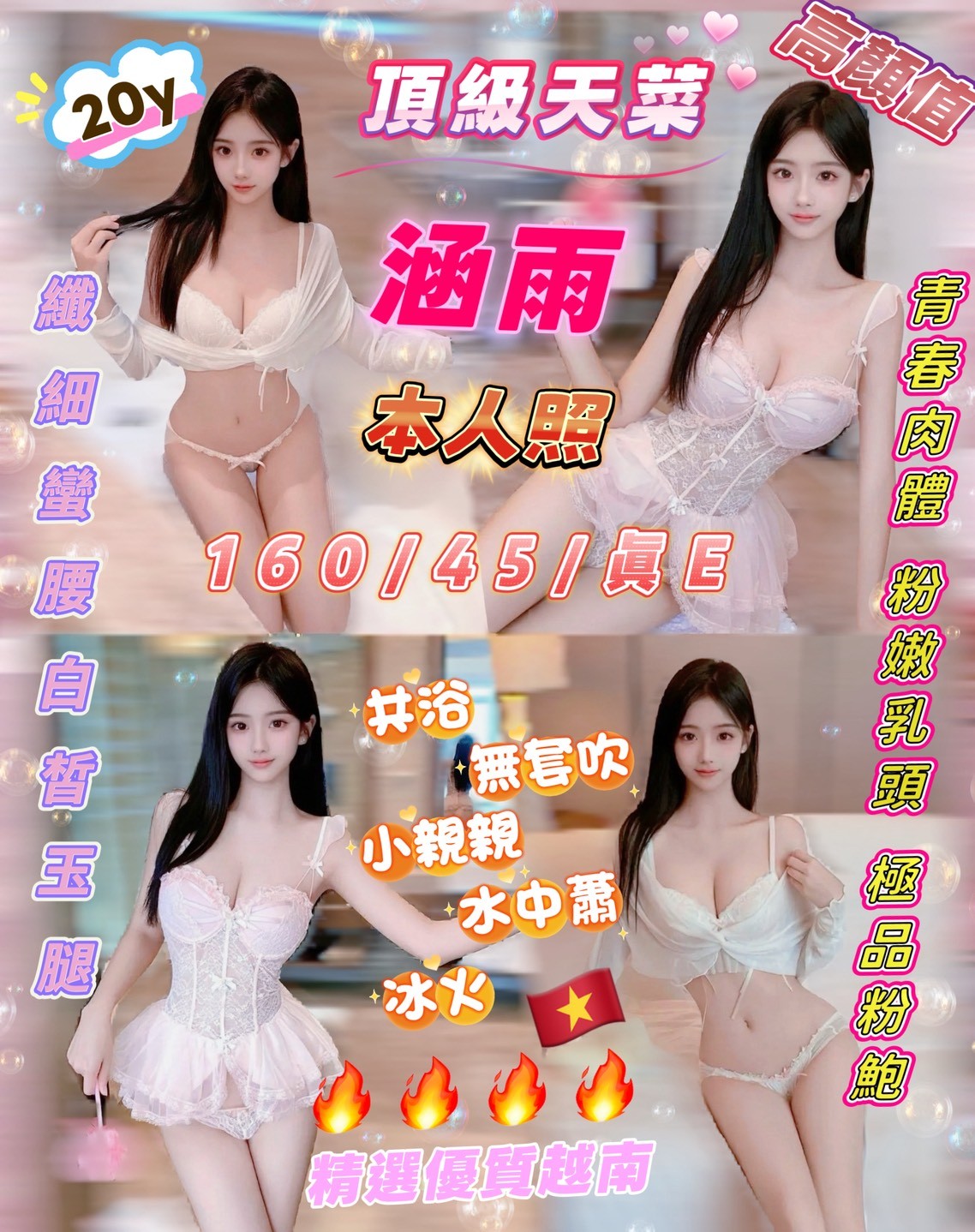 涵雨實照_7