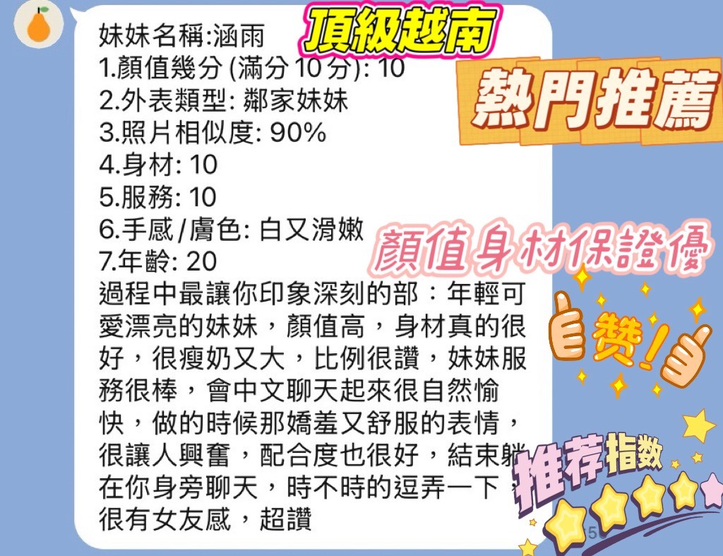 涵雨實照_9