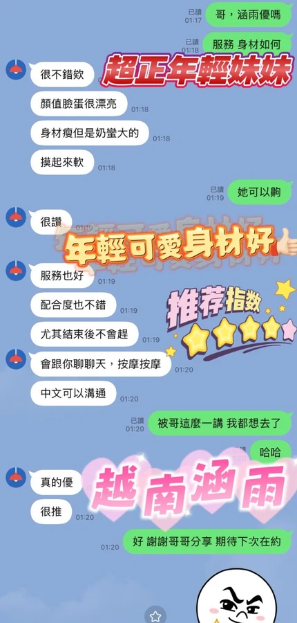 涵雨實照_4