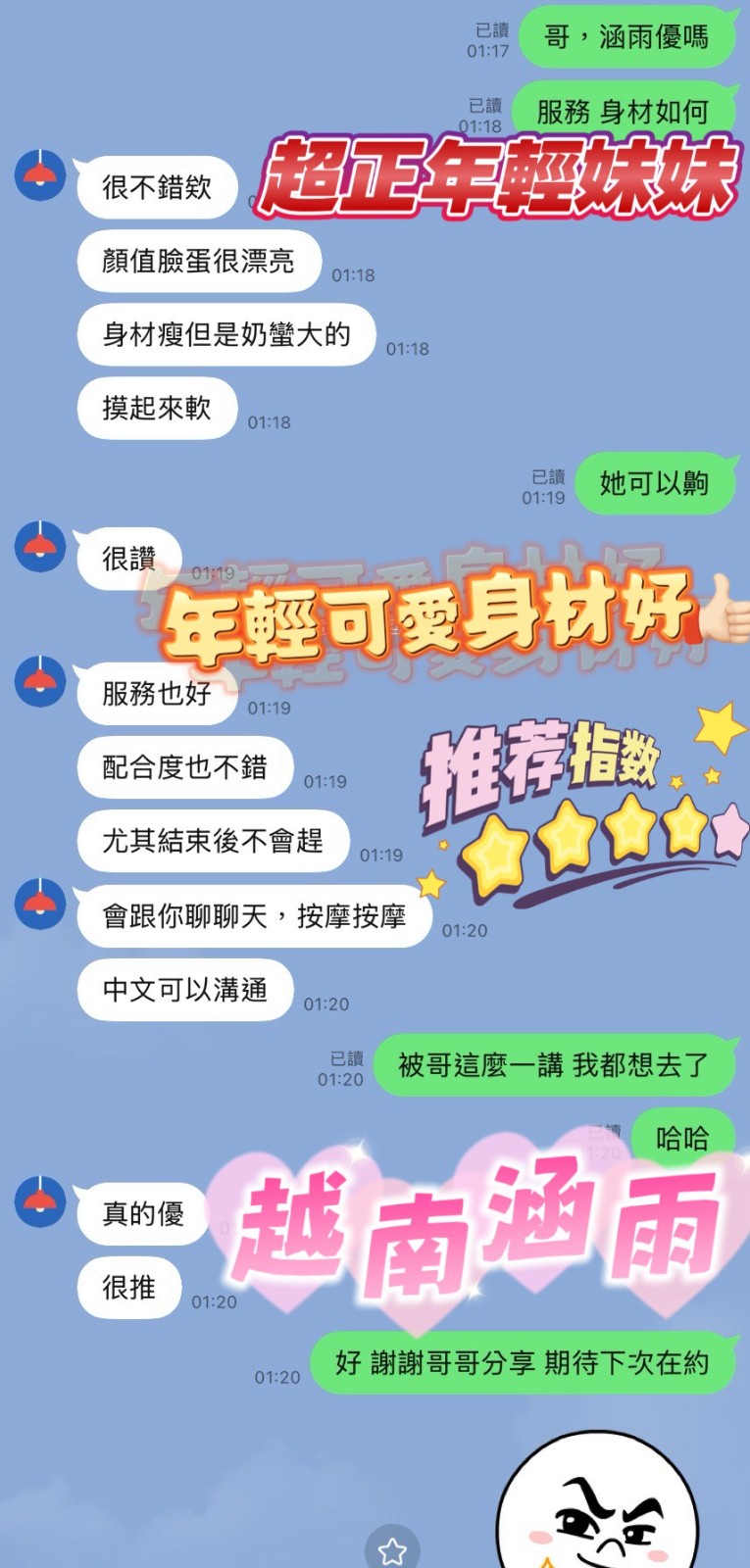 涵雨實照_10