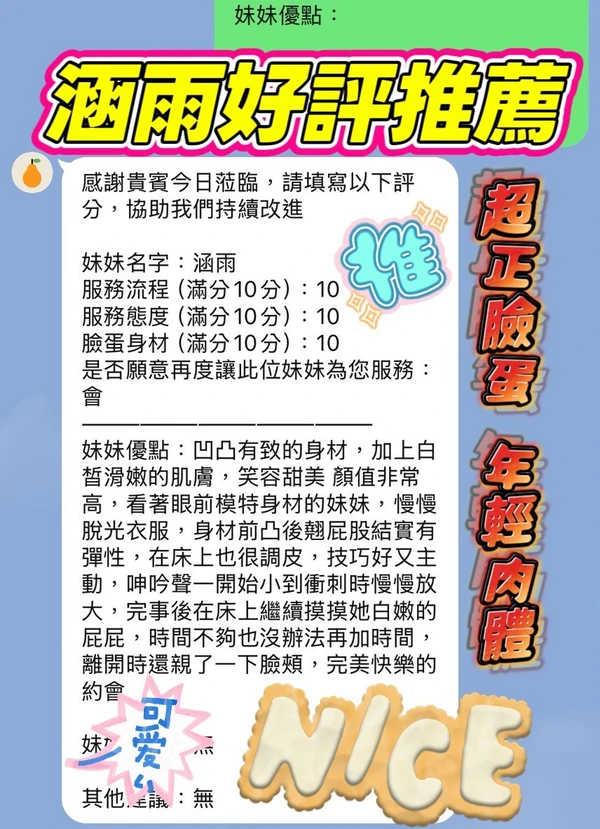 涵雨實照_5