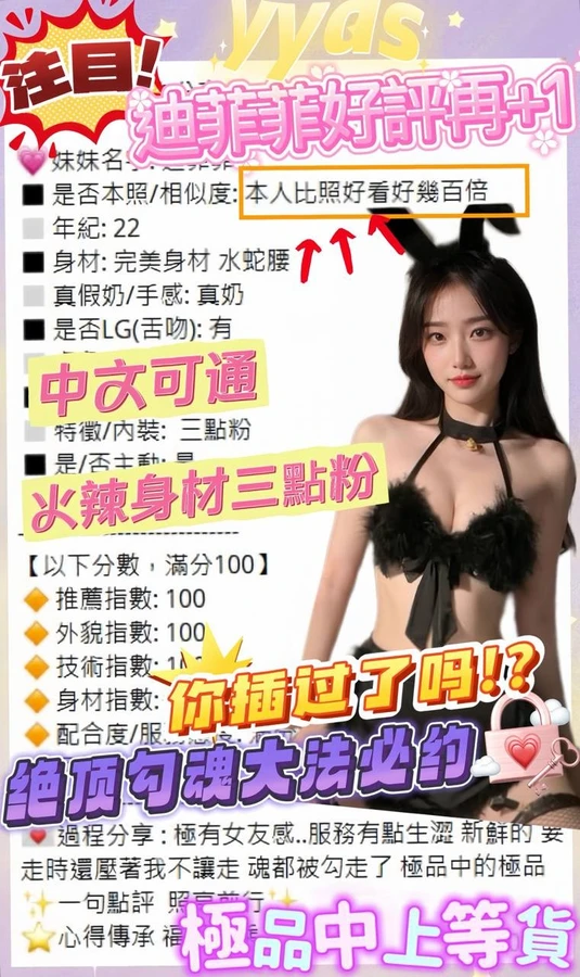 迪菲菲