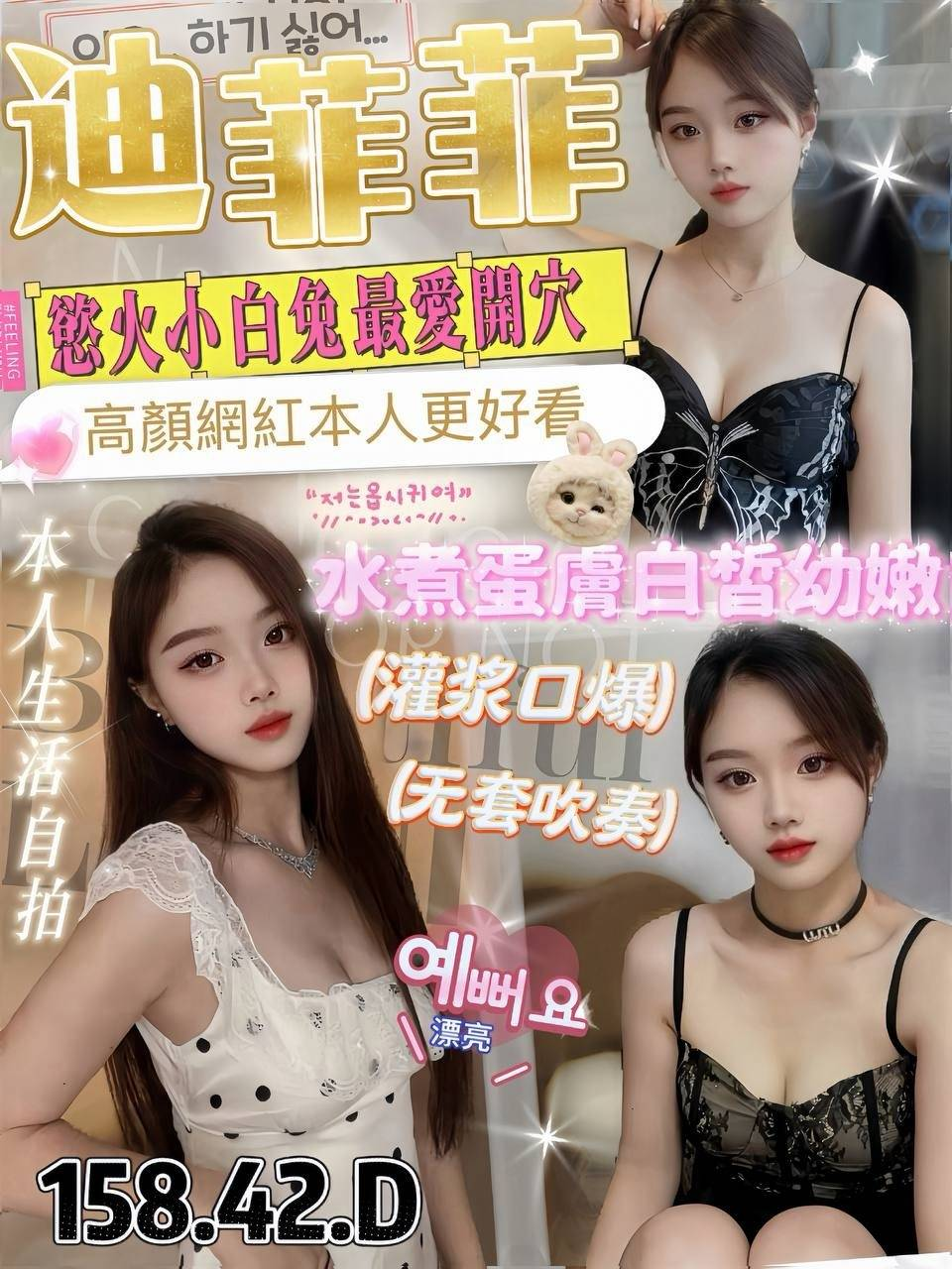 迪菲菲實照_10