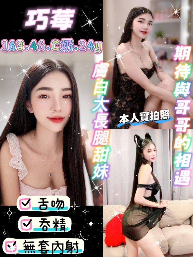 巧莓實照_2