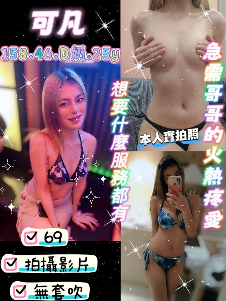 可凡實照_2