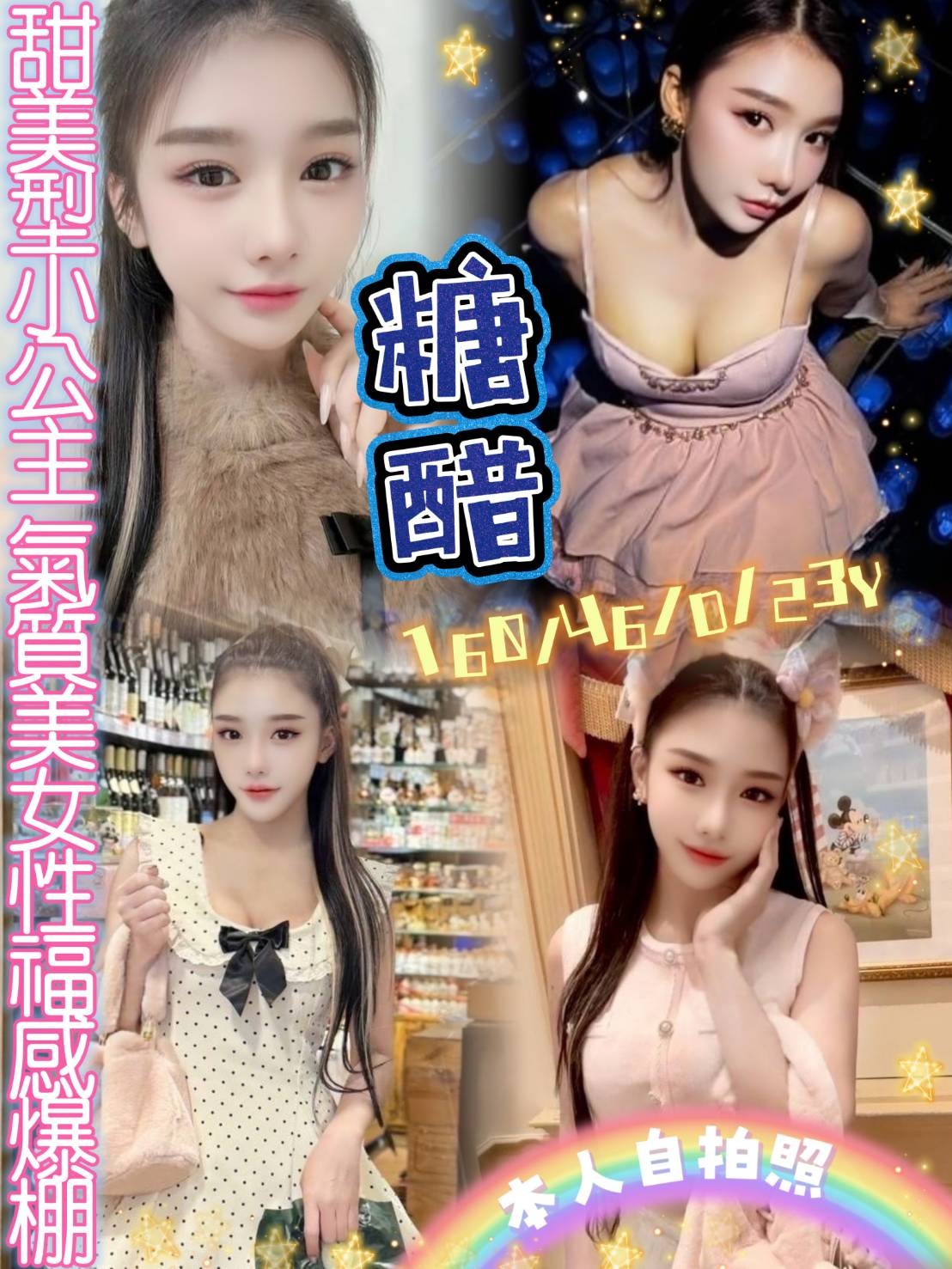 糖醋實照_9