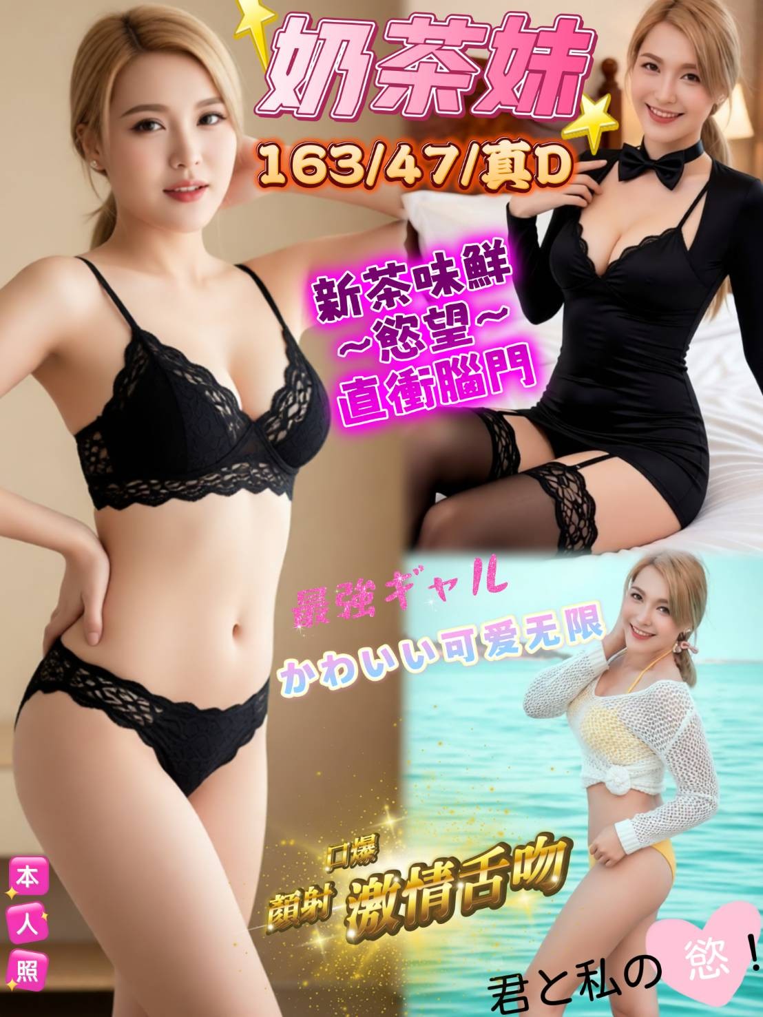 奶茶妹實照_4