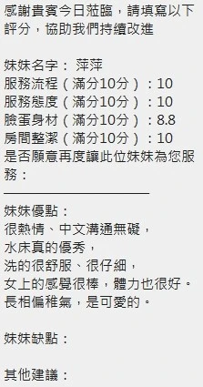 萍萍