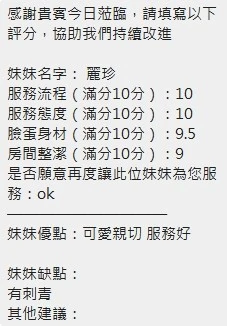 麗珍實照_3