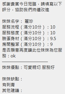 麗珍實照_32