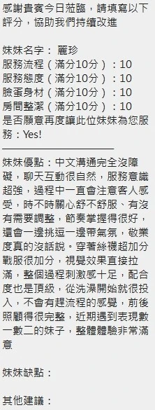 麗珍實照_6