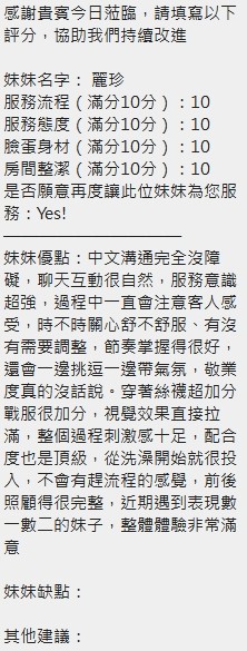 麗珍實照_35