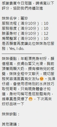 麗珍實照_9