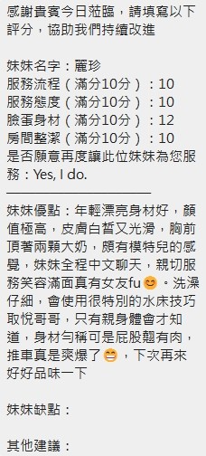 麗珍實照_38