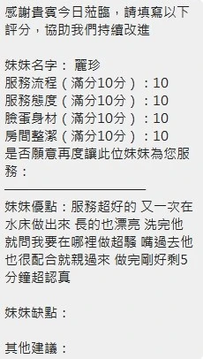 麗珍實照_11