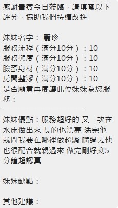 麗珍實照_40