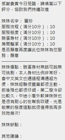 麗珍實照_13