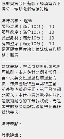 麗珍實照_42