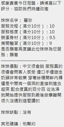 麗珍實照_17