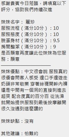 麗珍實照_46