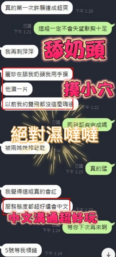 麗珍實照_21