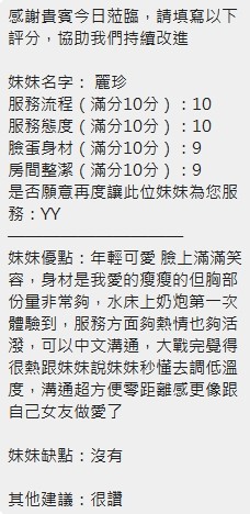 麗珍實照_51