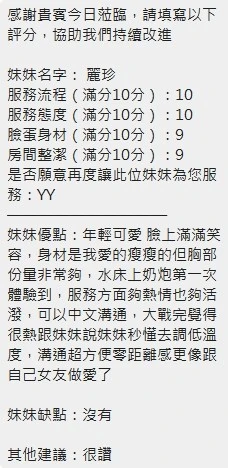 麗珍實照_23