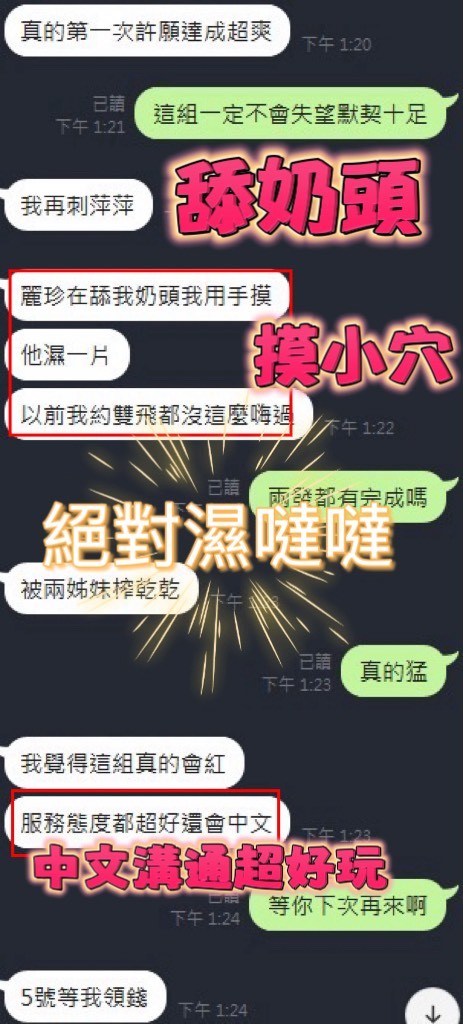 麗珍實照_53