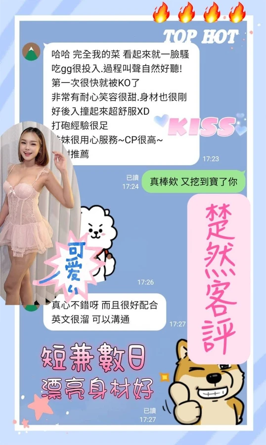 楚然