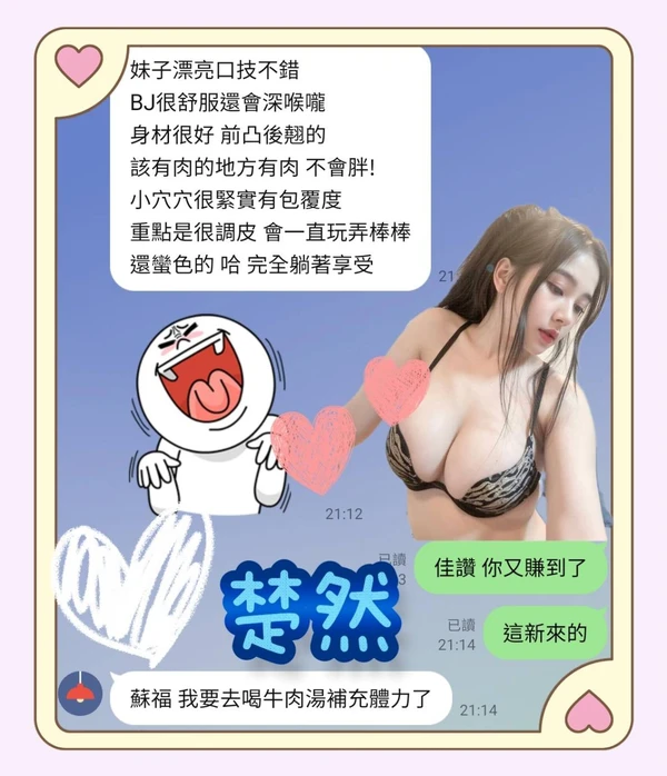 楚然實照_2
