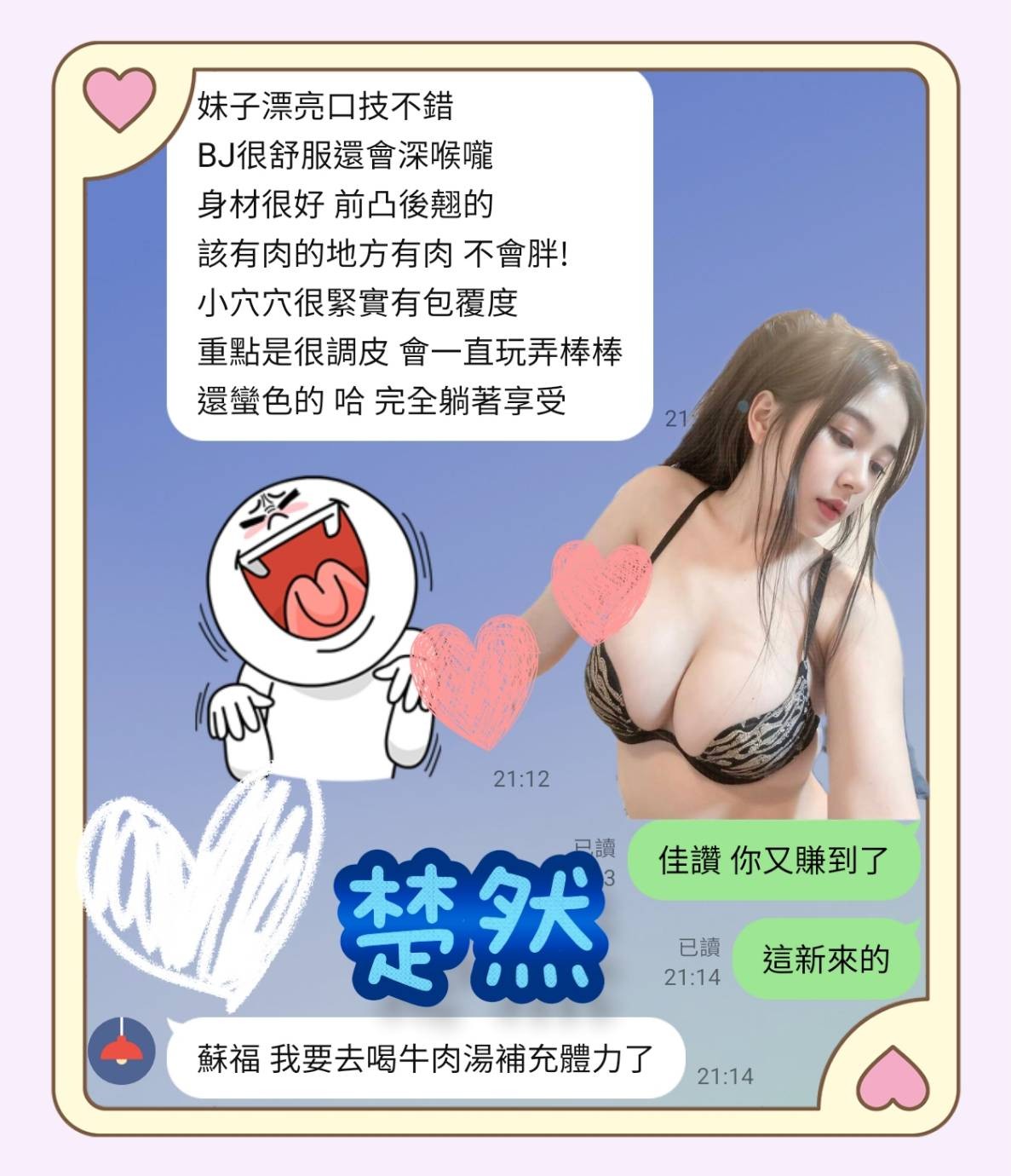 楚然實照_6