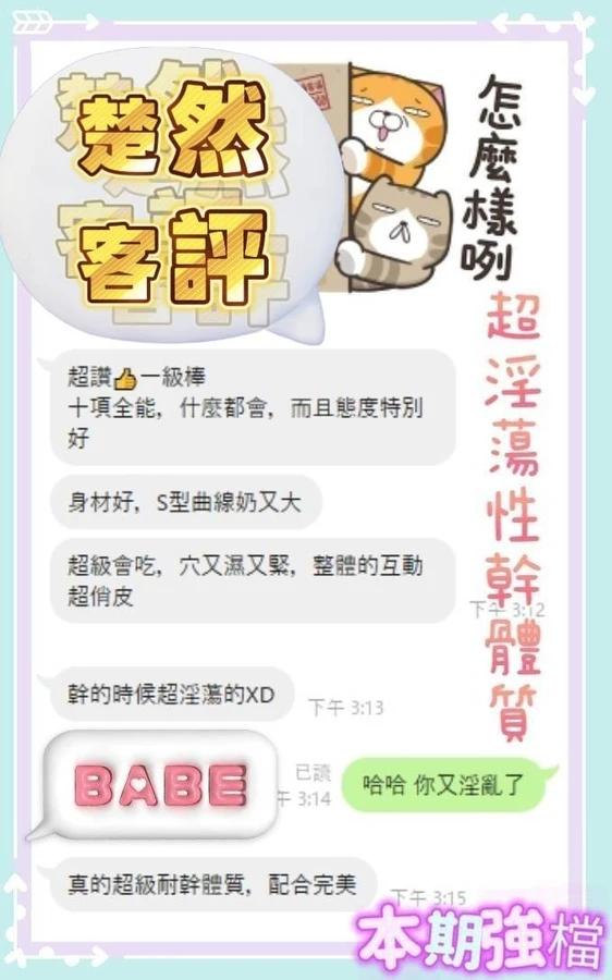 楚然實照_3