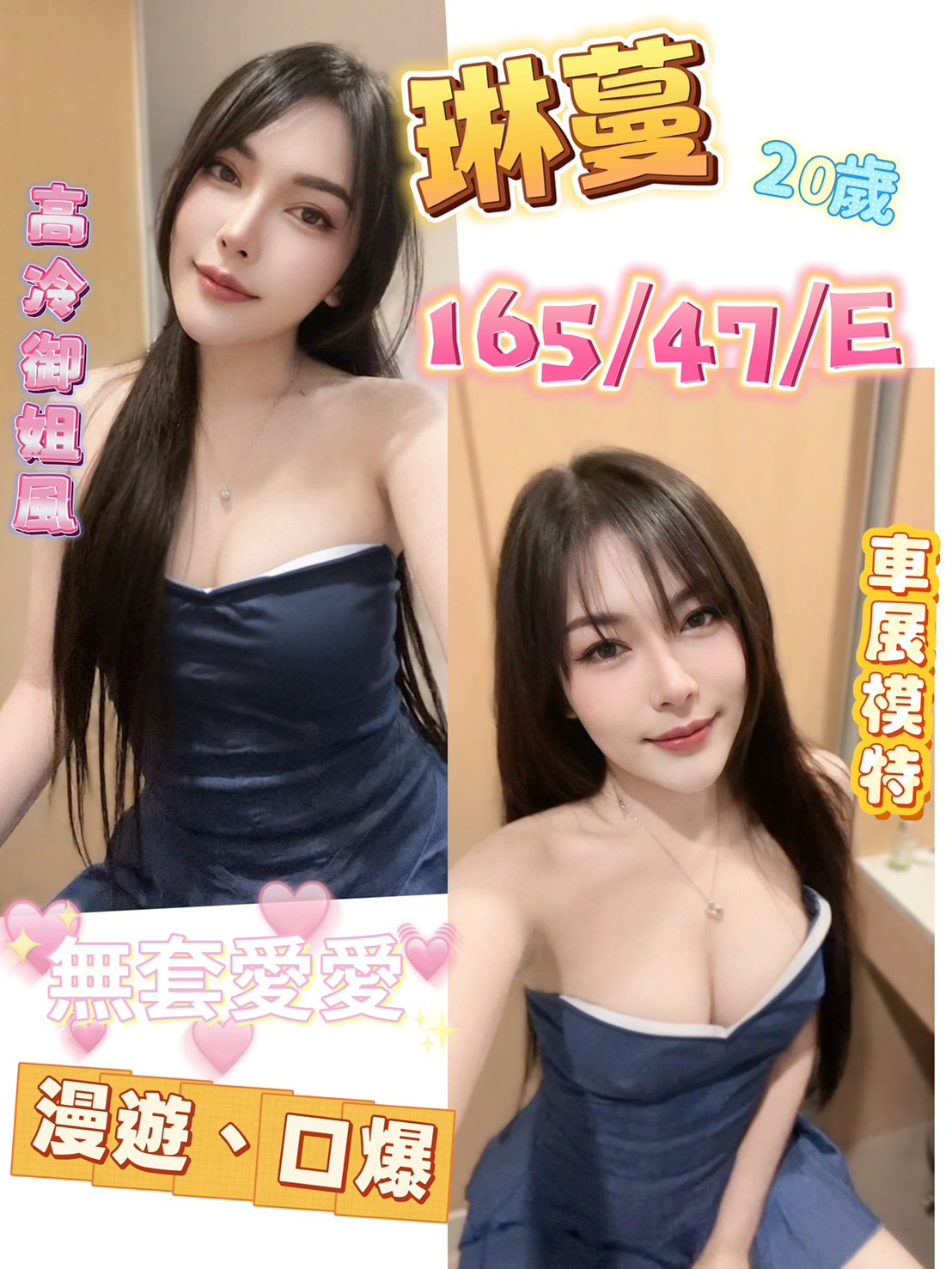 琳蔓實照_2