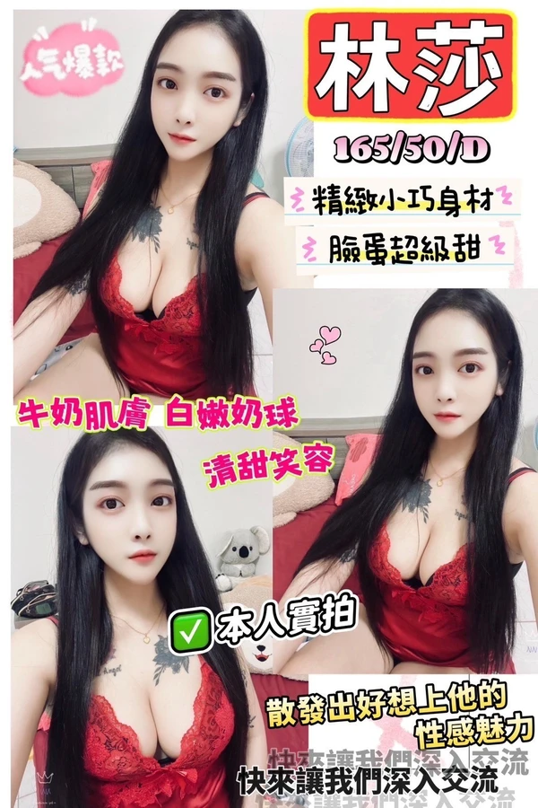 苗栗外送茶-林莎