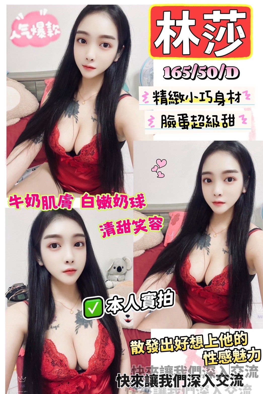 林莎實照_2