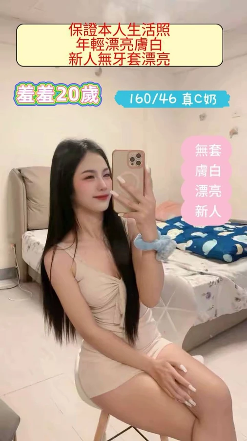 羞羞