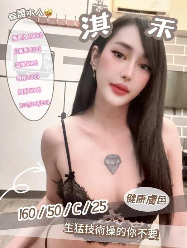 淇禾實照_2